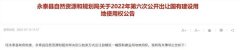 信号！福州永泰土拍要求“现房销售”、5年不