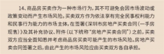 房地产降温！连开发商都在喊话：买房要考虑清楚市场风险