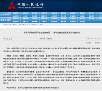 央行、金融监管总局重磅！