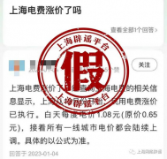 12月电费贵到离谱？网友晒账单 一个月超千元