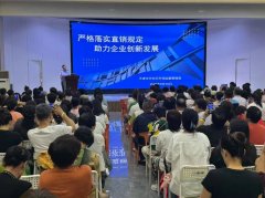 天津市河东区：针对直销企业易触发行政处罚