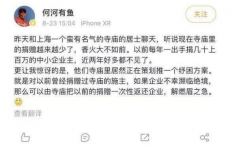 寺庙竟成最强天使投资人?饿了么曾获玉佛寺10万元天使投资