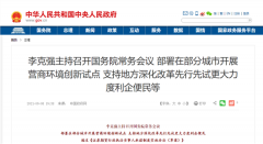 国常会释放关键信息!加强投资者保护迎重要