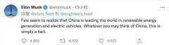 马斯克“点赞”中国电动汽车产业,何小鹏发